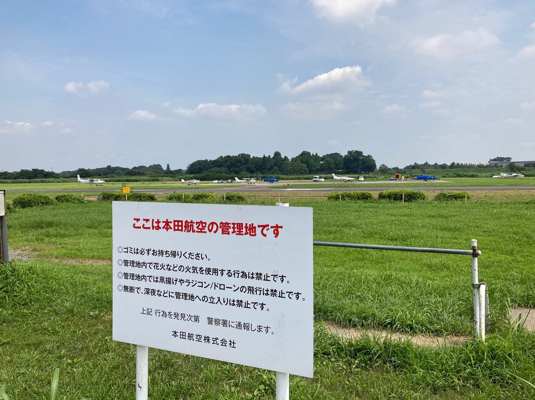 Honda Airways-川岛町必去景点