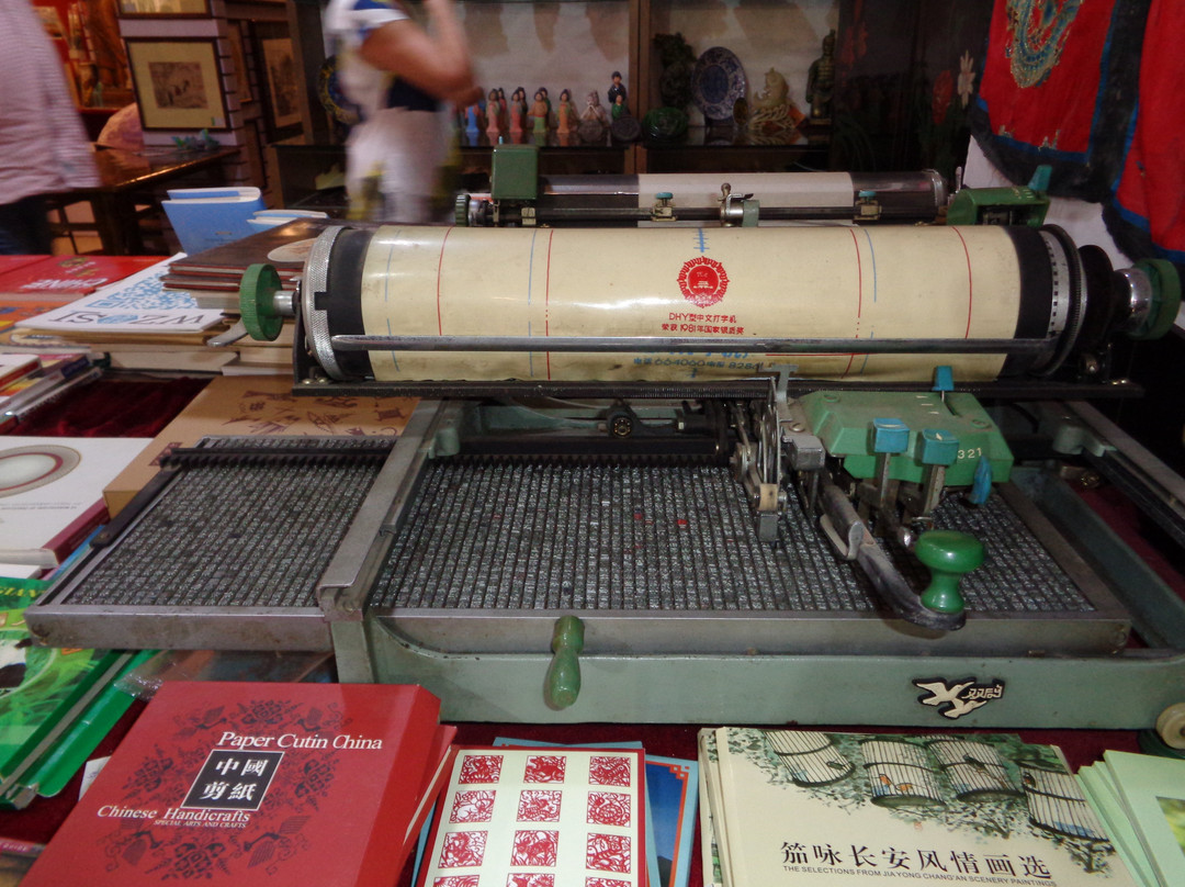 西安书法博物馆-西安市必去景点