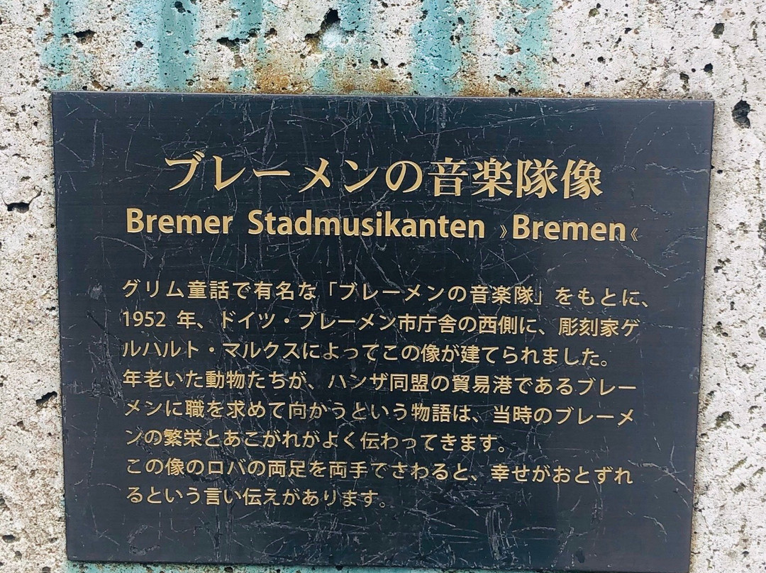 Motosumi Bremen Street景点图片