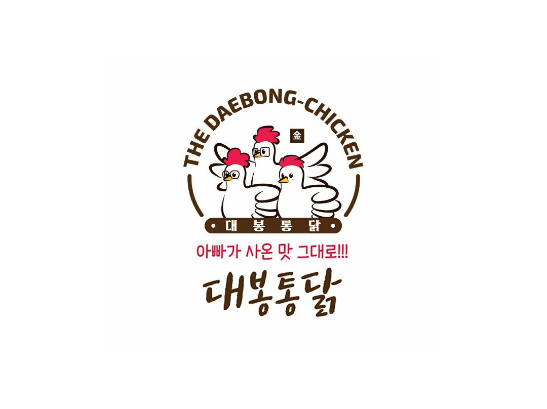 대봉통닭