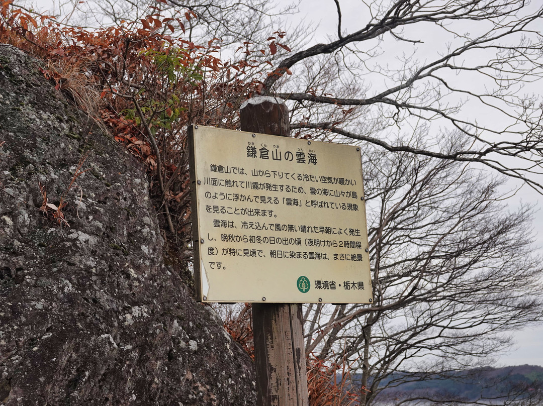 Kamakurayama Observatory