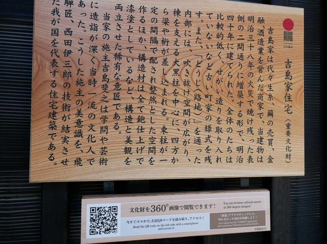 Yoshijima Heritage House-高山市必去景点