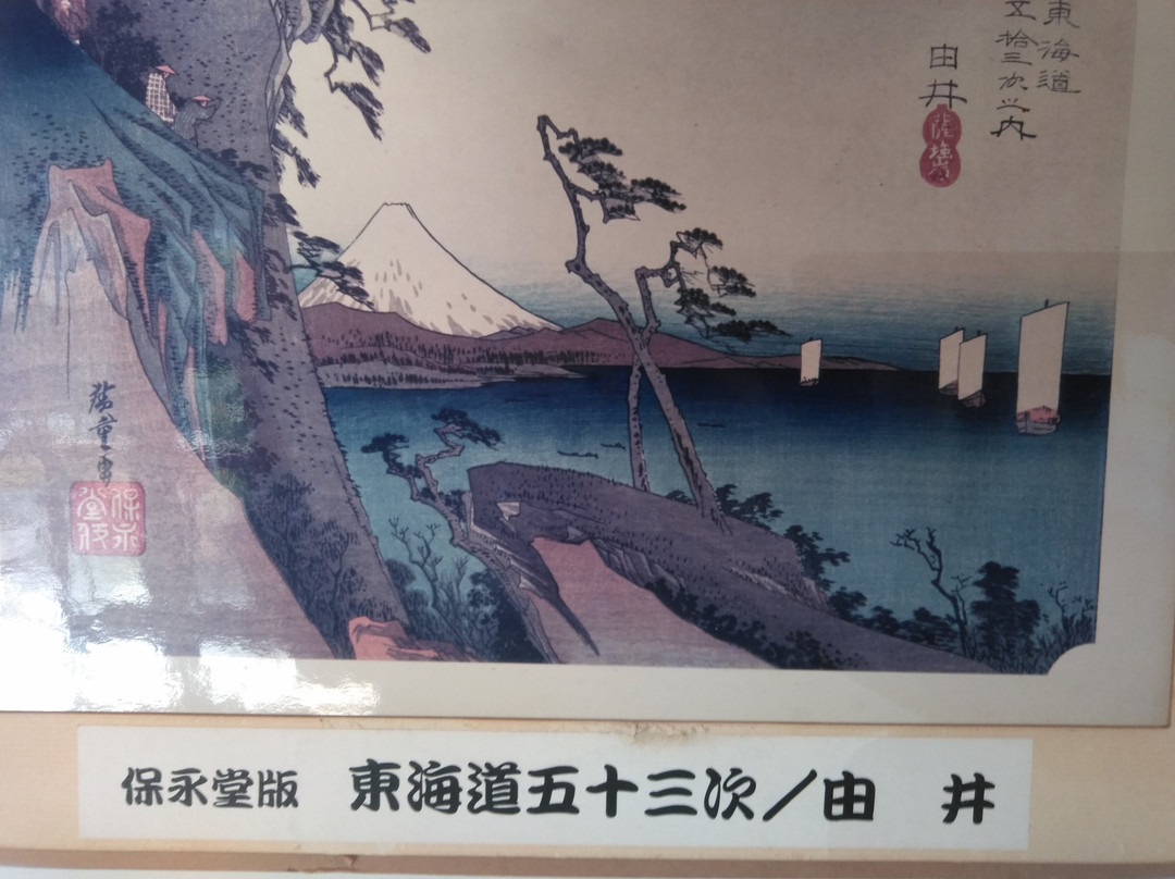 Tokaido Hiroshige Art Museum景点图片