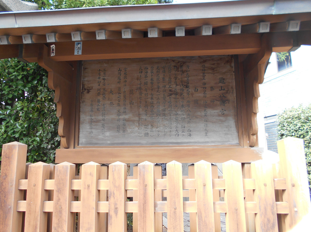 Kameyama Hachimangu Shrine-下关市必去景点