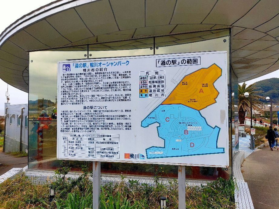 Michi-no-Eki Kamogawa Ocean Park景点图片