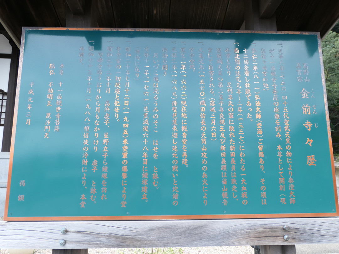 Konzen-ji Temple景点图片