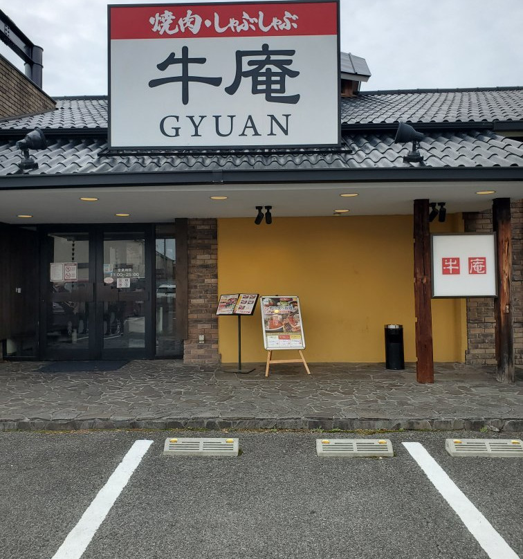 牛庵 塚口店