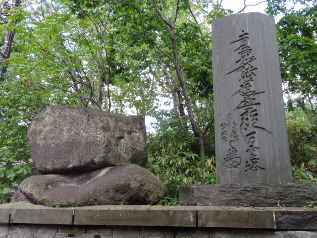 Daimoku Stone-登别市必去景点