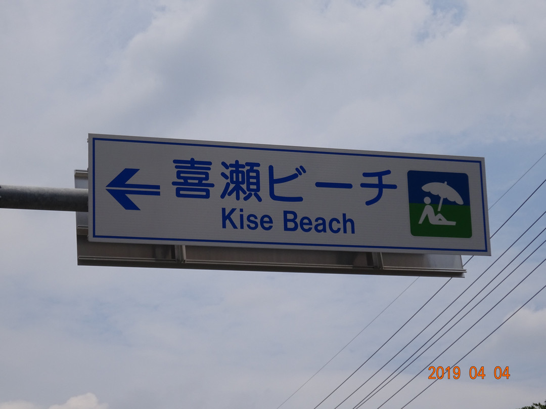Kise Beach-名护市必去景点