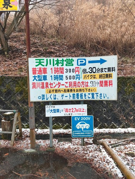 Sonei Dorogawa Onsen Center景点图片