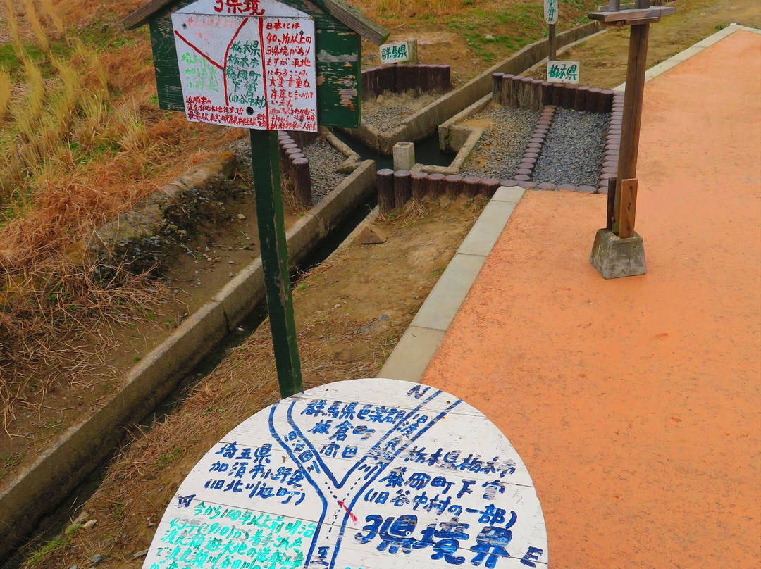 Sankenzakai-栃木市必去景点