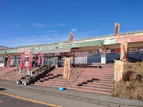 草千里グリーンパーク