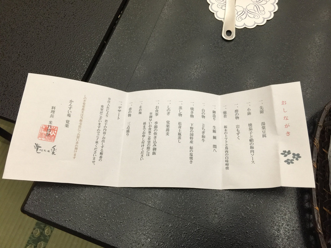 盐水苑觉乐酒店主图