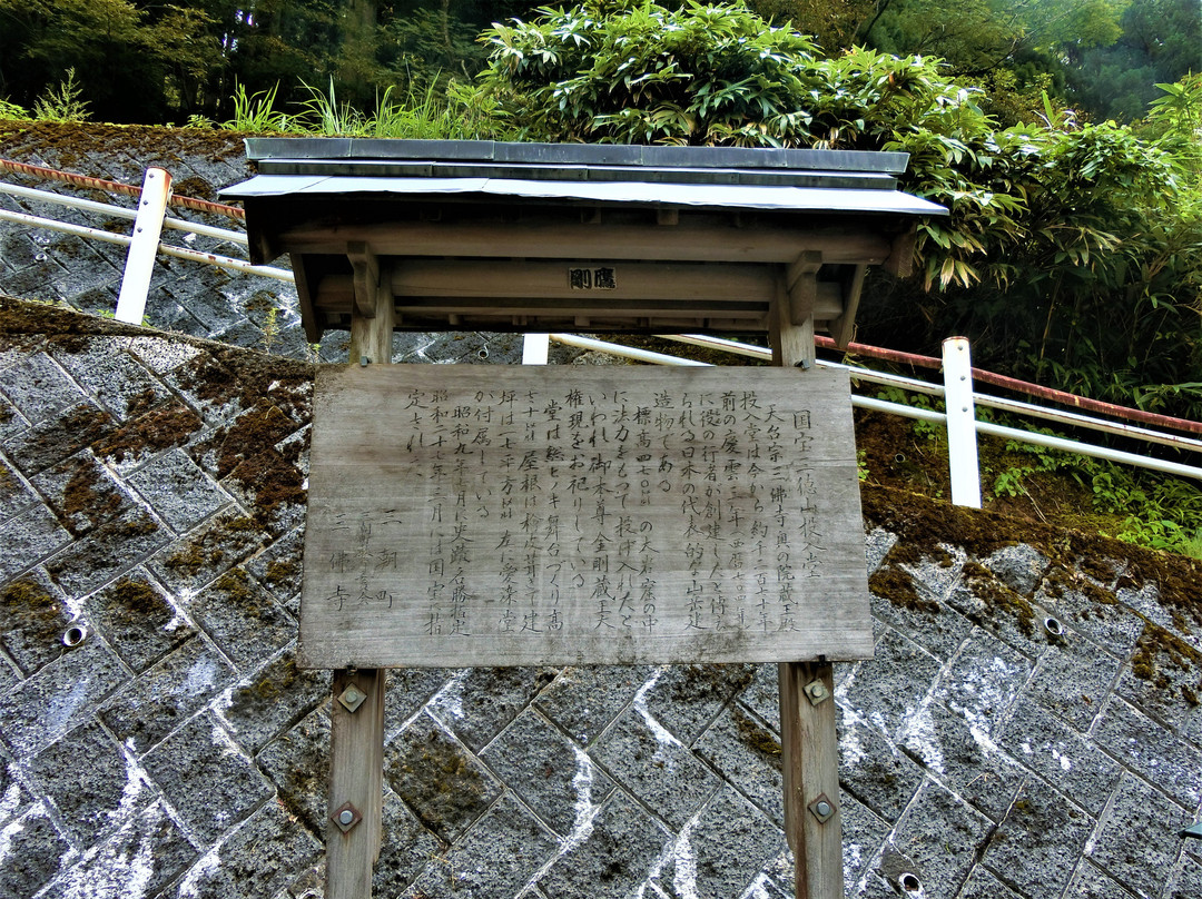 Mt. Mitoku景点图片