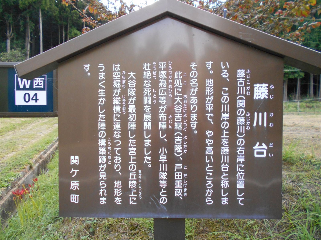 Yoshitsugu Otani Grave-关原町必去景点