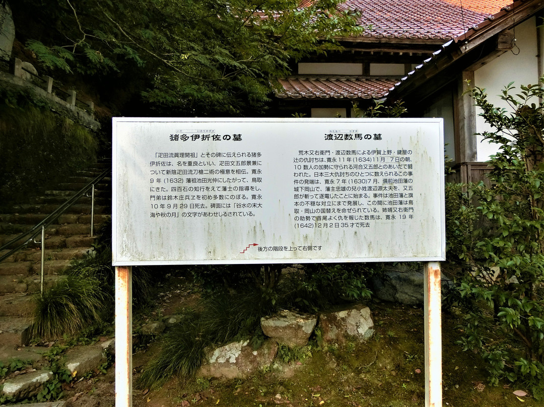 Kozen-ji Temple-鸟取市必去景点