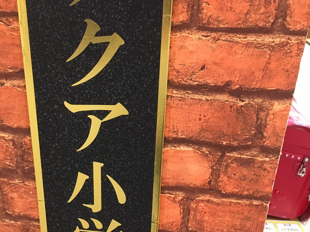 Aqua Walk Ogaki-大垣市必去景点