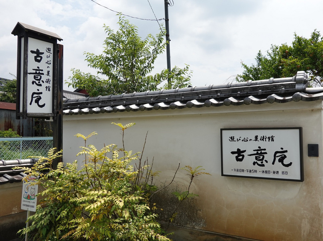 Koian-矢挂町必去景点