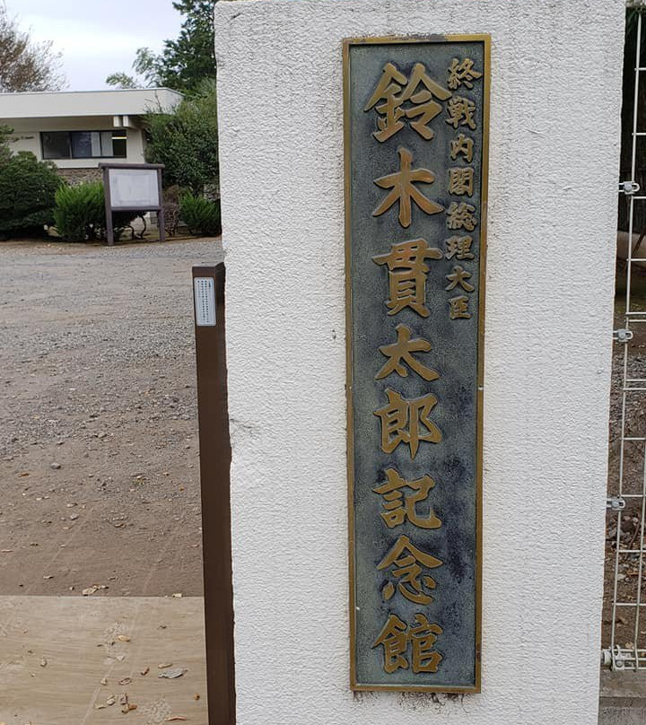 Suzuki Kantaro Museum-野田市必去景点
