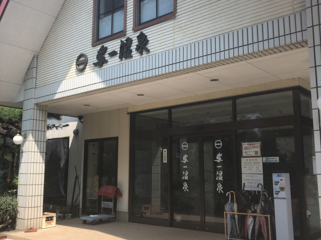 Yoichi Onsen Hotel主图