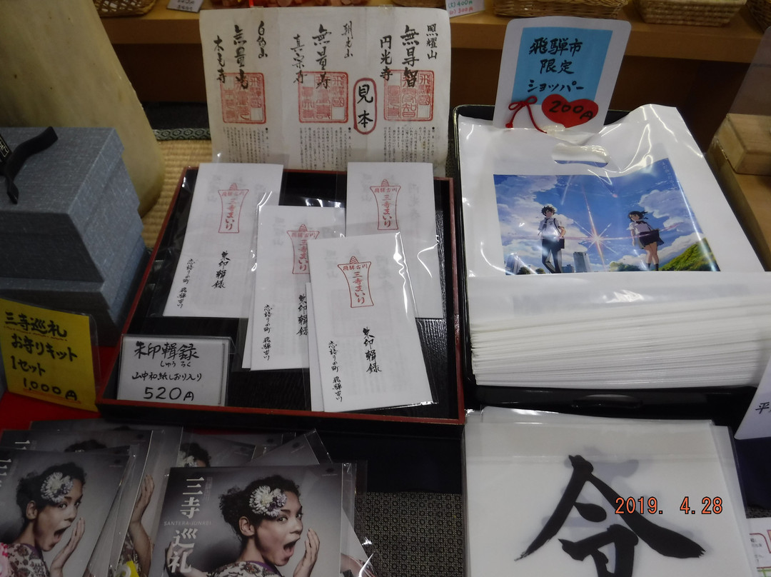 Hida Furukawa Sakura Bussan-kan-飞弹市必去景点
