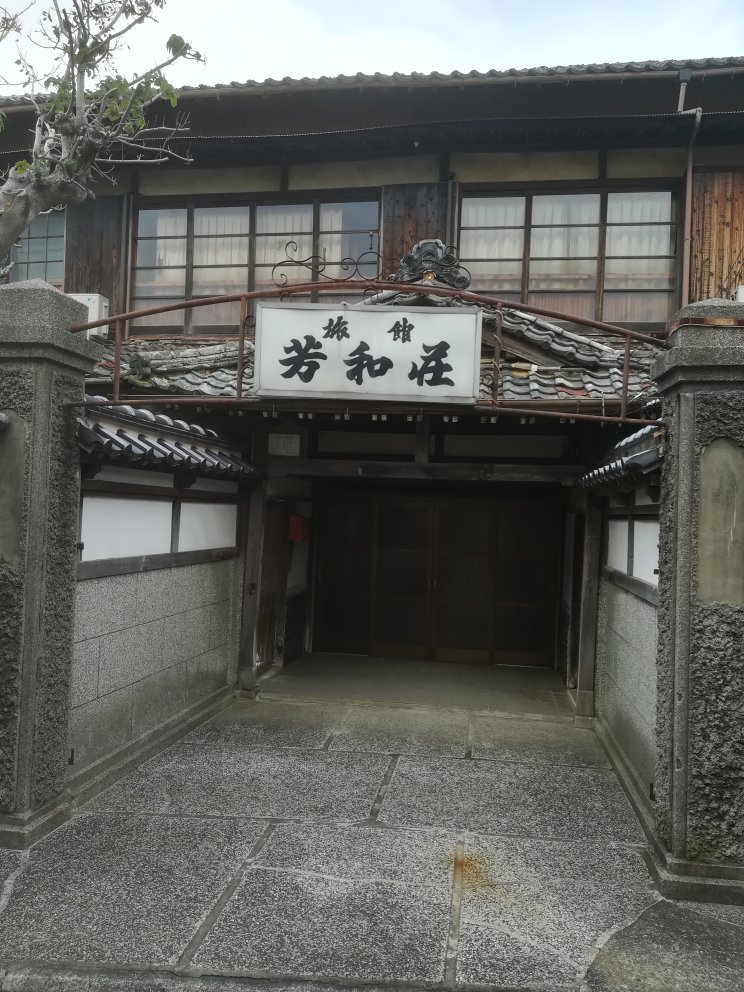 Ryokan Howaso-官方