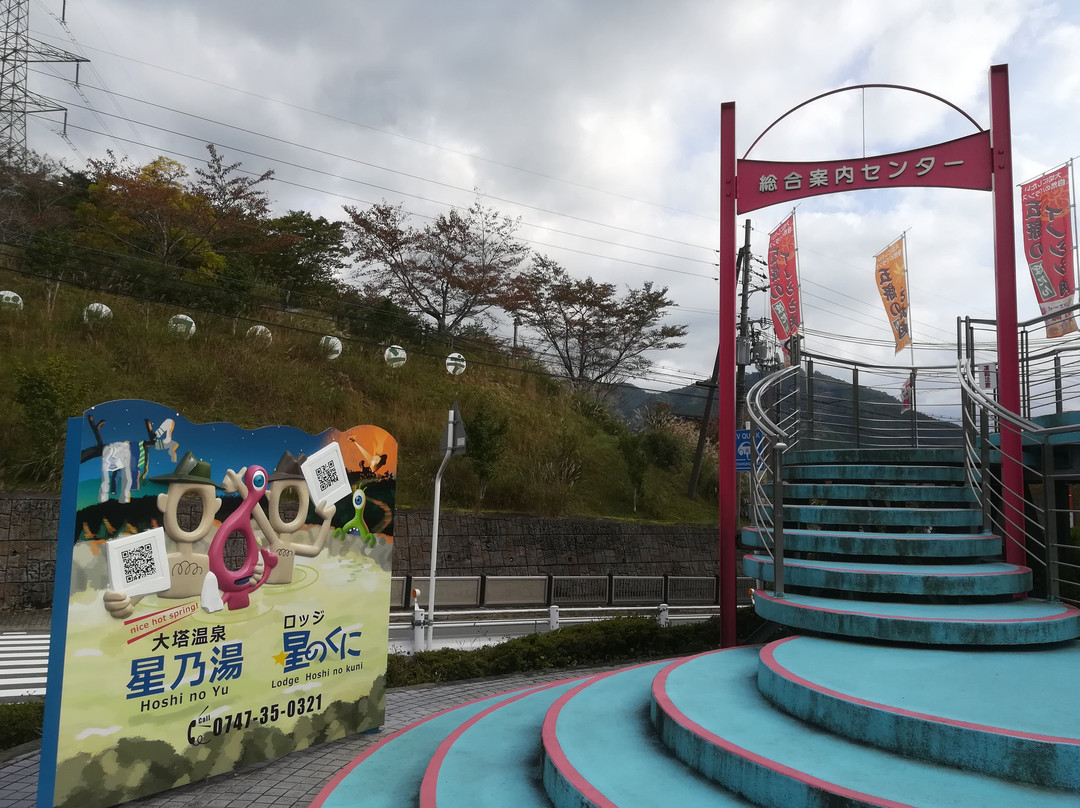 Michi no Eki Yoshinoji Oto-五条市必去景点