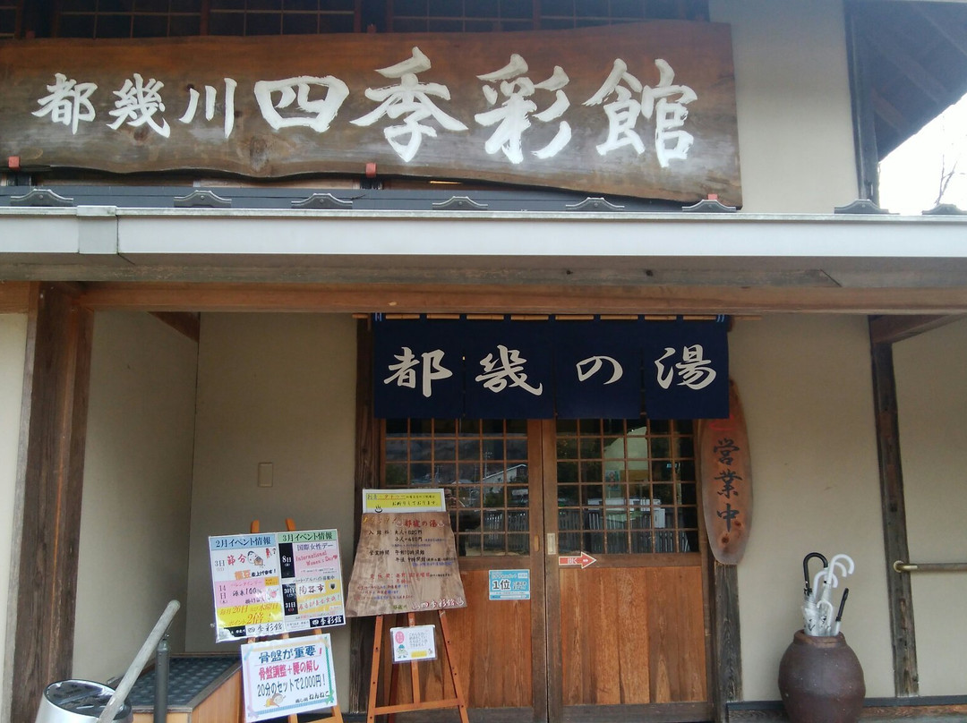 Tokigawa Shikisai Kan-都几川町必去景点