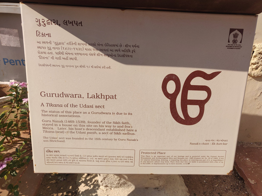 Lakhpat Fort景点图片