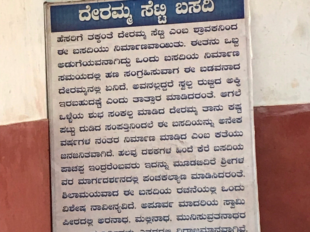 Moodabidri-Karkala必去景点