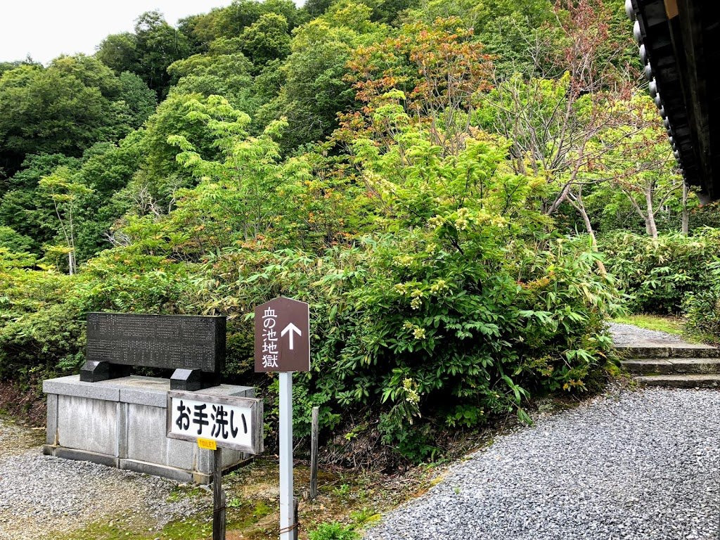 Mt. Osore Sai no Kawara景点图片