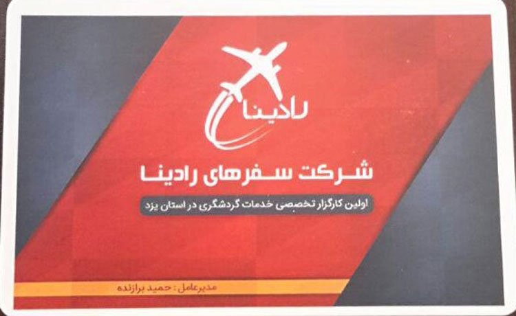 Raadina Travel Company-亚兹德必去景点