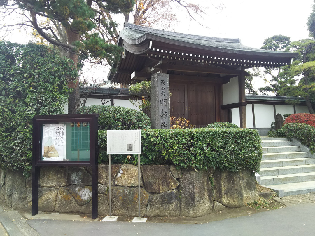 Myojo-in-狛江市必去景点