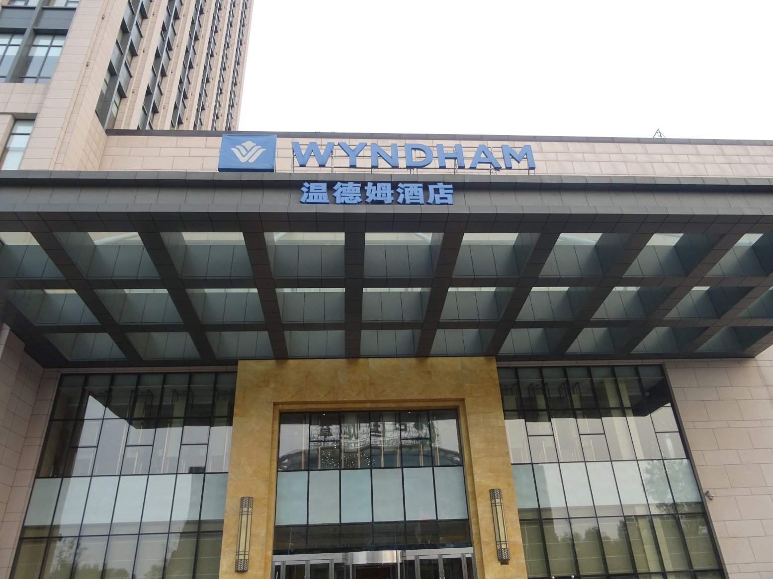 荆州南国温德姆酒店-浴室