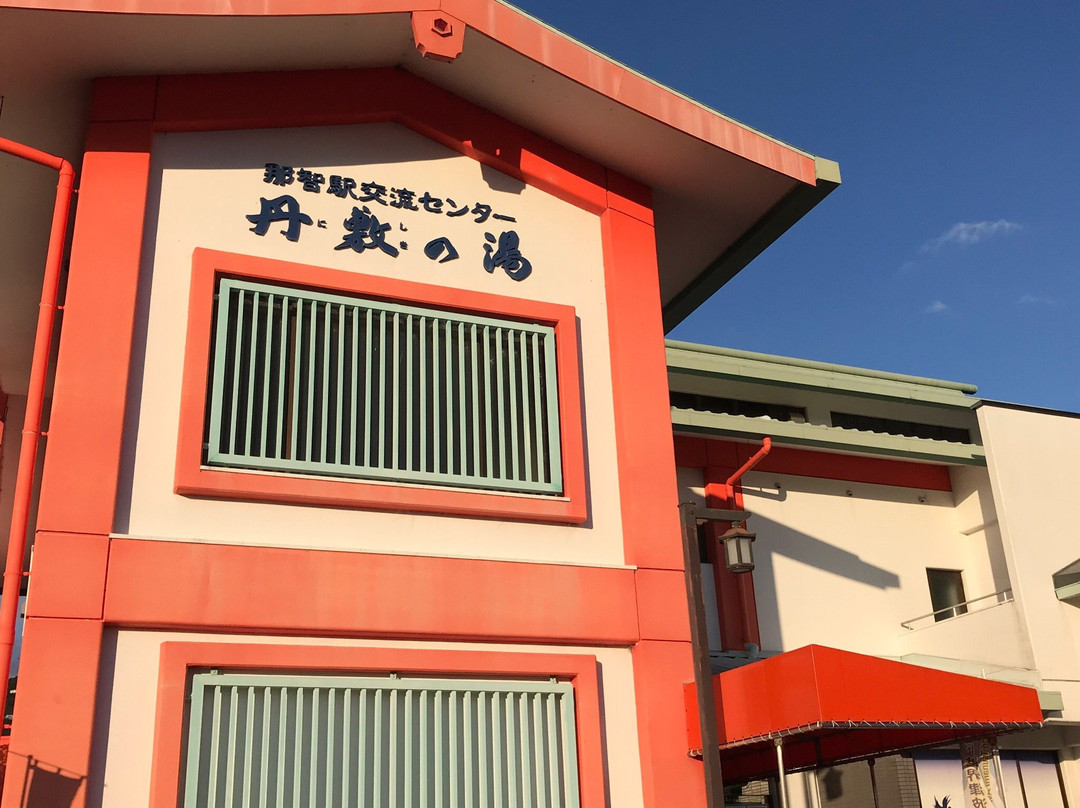 Nishiki no Yu Nachiekikoryu Center-那智胜浦町必去景点