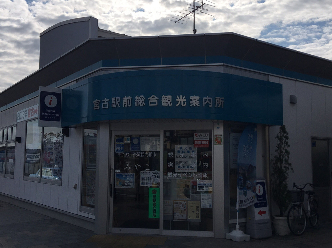 Miyako Ekimae General Information Center景点图片