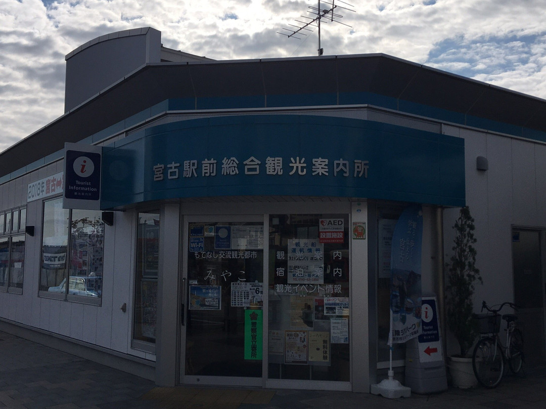 Miyako Ekimae General Information Center-宫古市必去景点