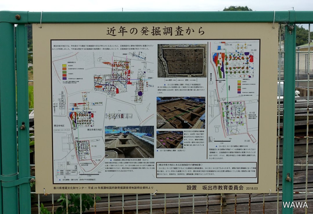 The Site of Kaiho-ji Tower-坂出市必去景点