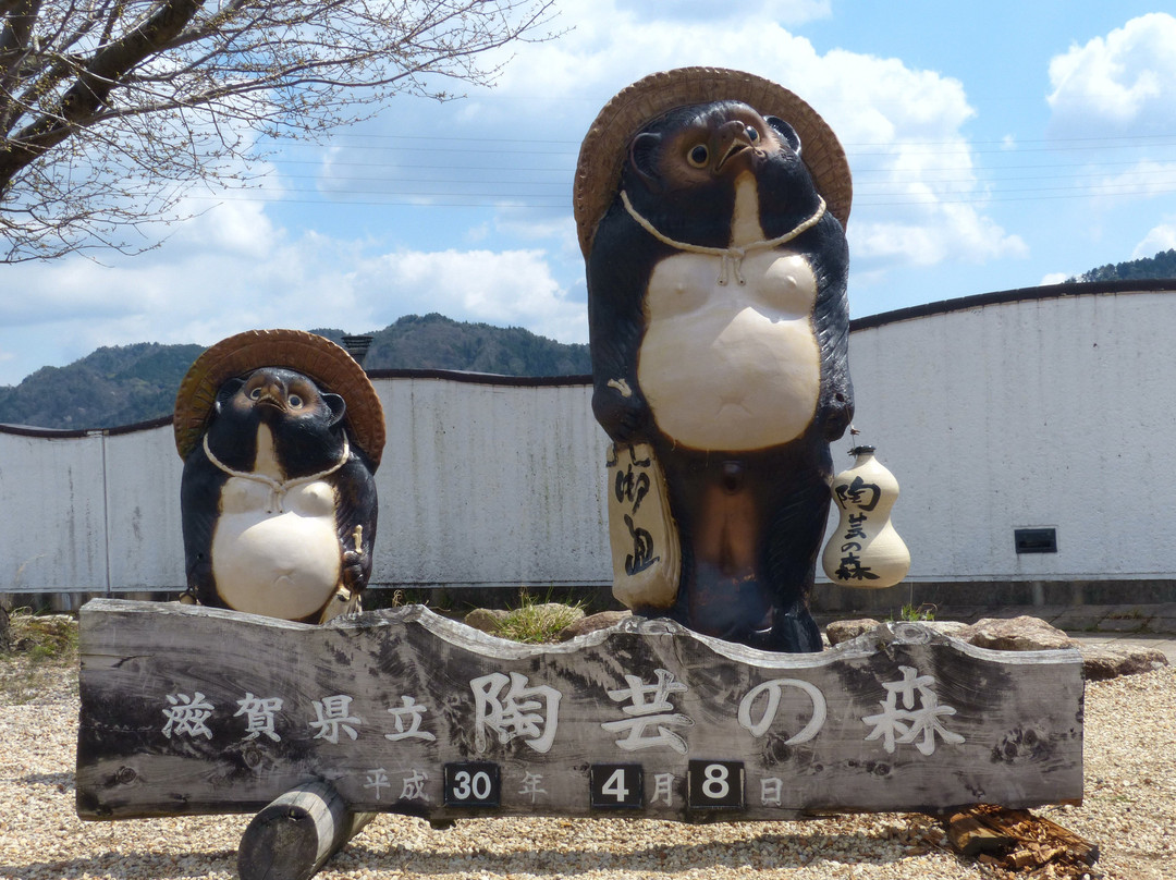 Shiga Prefectural Togeino Mori-甲贺市必去景点