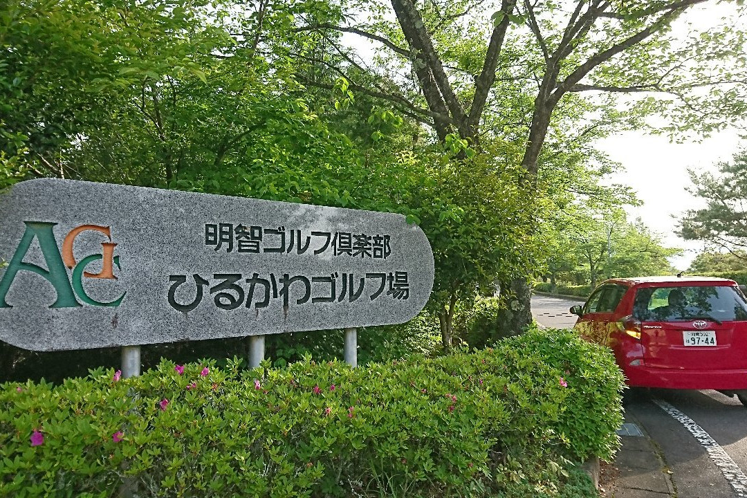 Akechi Golf Club Hirukawa Golf Course-中津川市必去景点