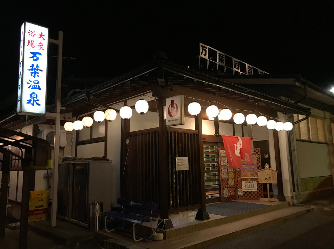Public Bath Manyo, Ultrasound Onsen-千曲市必去景点