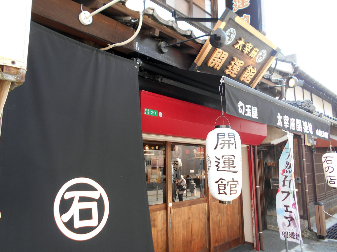 Kaiun-kan-太宰府市必去景点