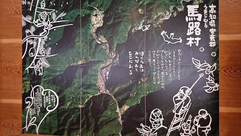 Yuzu Forest Factory-马路村必去景点