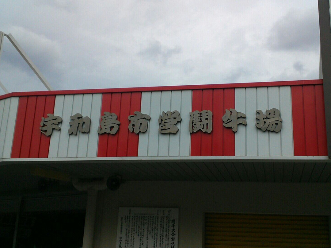 Municipal Bullfights Stadium-宇和岛市必去景点