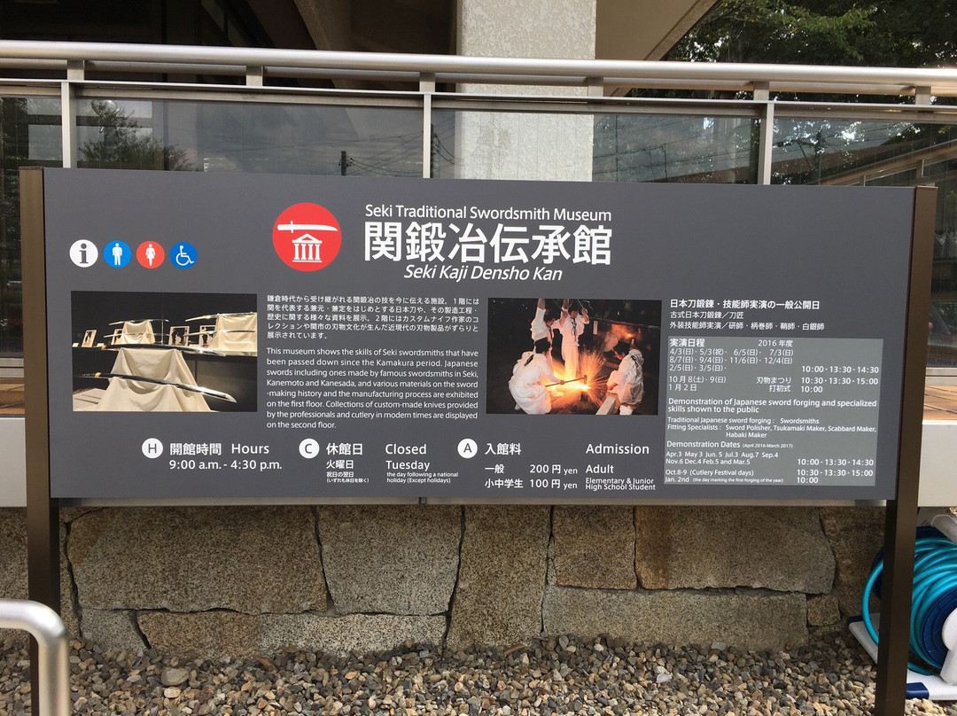 Seki Blacksmithing Tradition Museum-关市必去景点