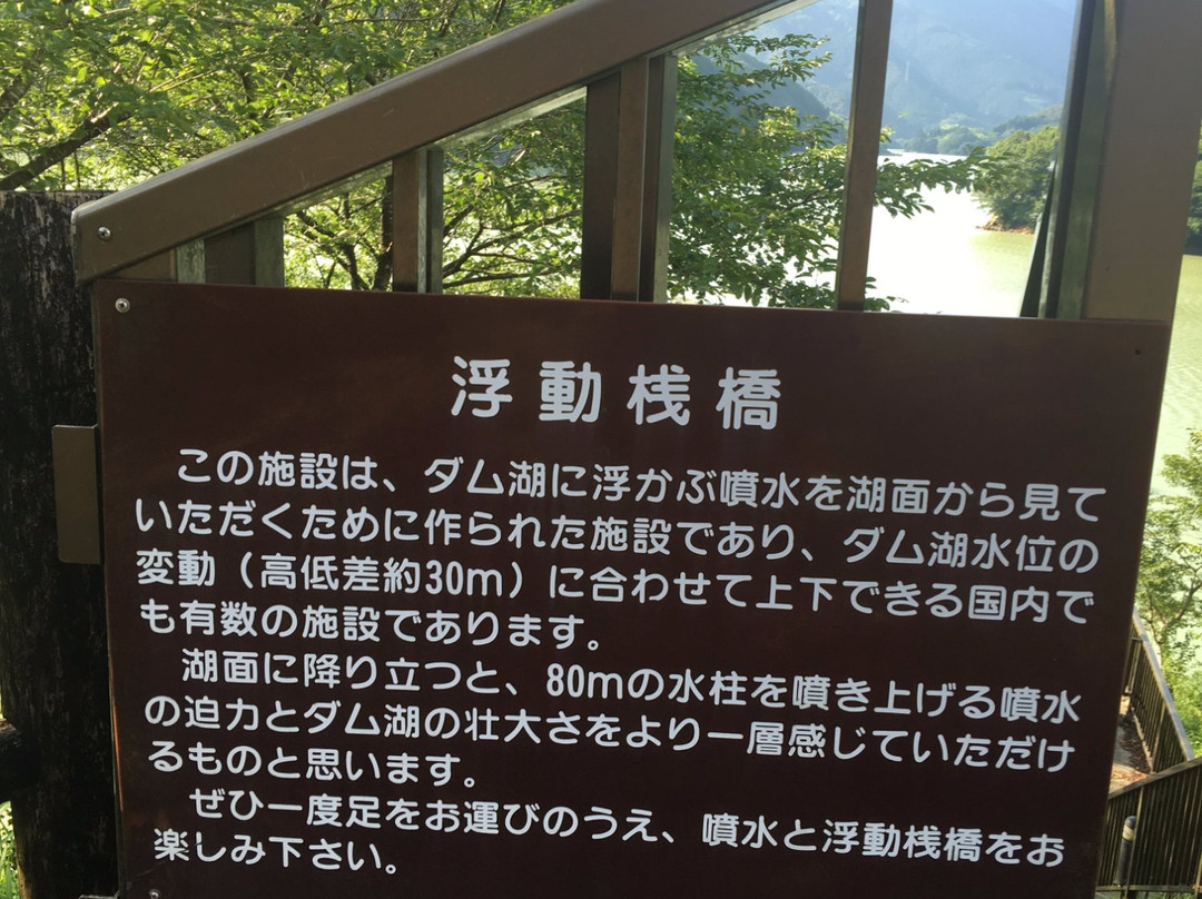 Ichifusa Dam Lake Giant Fountain景点图片