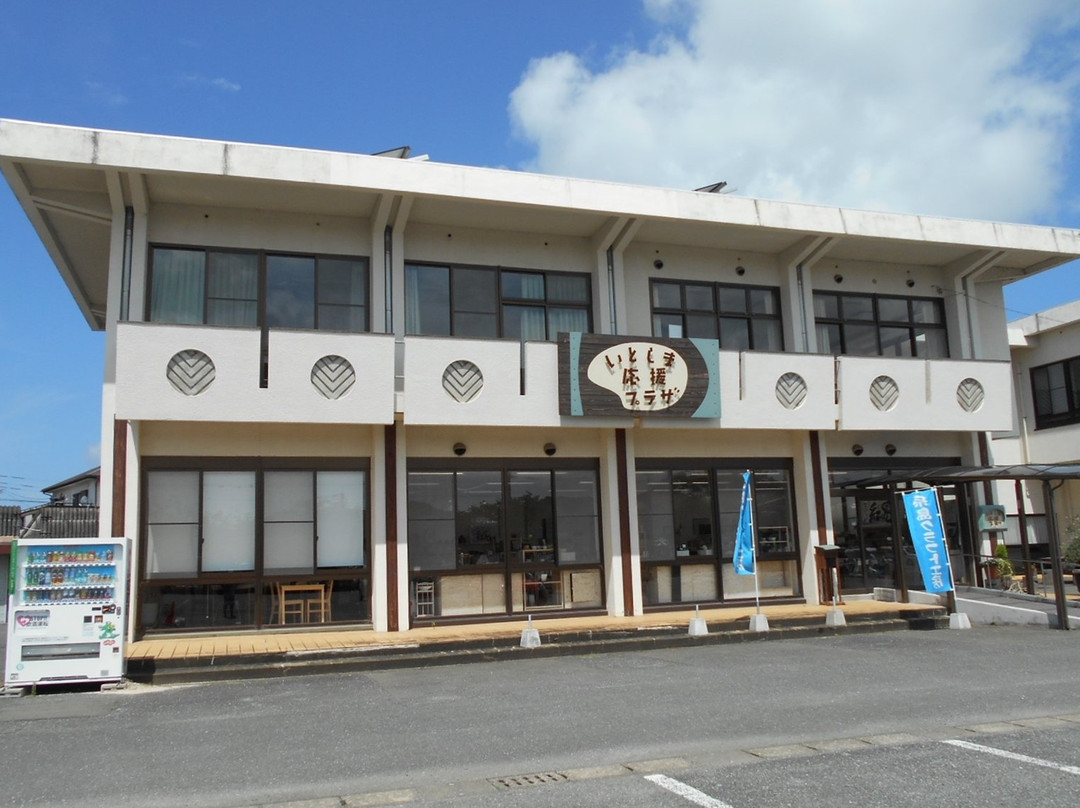 Itoshima Support Plaza-二丈町必去景点