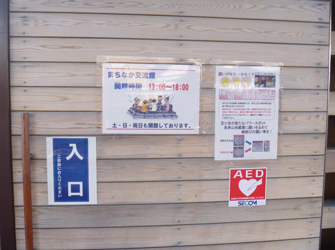 Machinaka Koryukan-苫小牧市必去景点