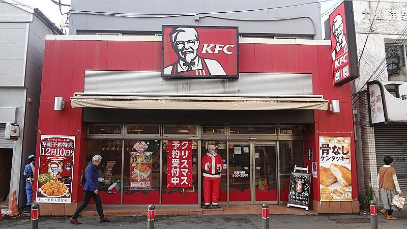 ケンタッキーフライドチキン 大船東口店