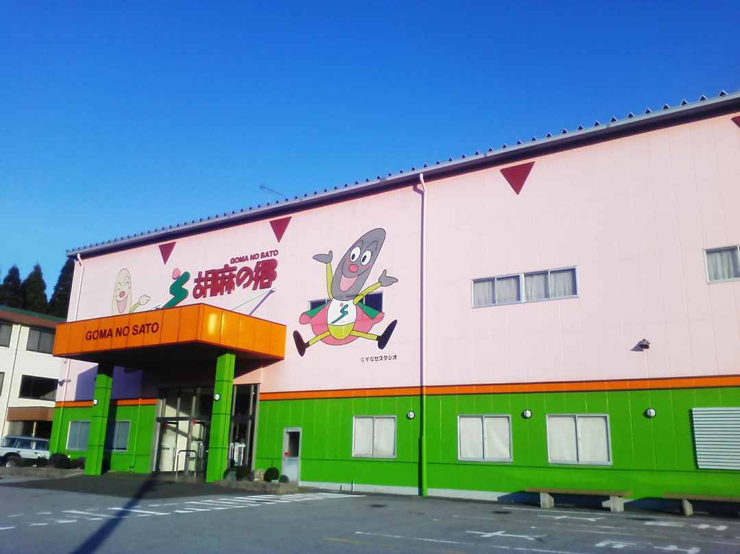 Goma no Sato-关原町必去景点